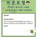 우리끼리키즈카페스포츠마을시흥배곧점 이미지