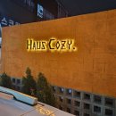 하어스 코지(HAUS COZY) 이미지