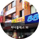 연지노래방 이미지