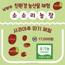 대왕농장2 이미지