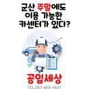 남윤카센타 이미지