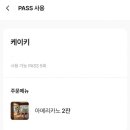 케이키 - 목포시 남악1로52번나길 31-11 | 케이키
