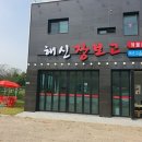 해신식당 이미지