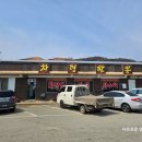 차령짬뽕