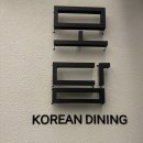 서울역 상견례 식당 모담 서울스퀘어점 후기 양가 부모님 모두 만족한 한정식