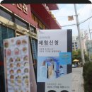 온유크라이오