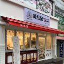 하르당 선부역점