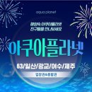 다루아쿠아 이미지