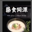 3일정성가마솥설렁탕 이미지