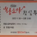 심석진의 황소야 이미지