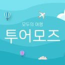 캐롯투어 이미지