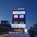 소떼 | 분당 24시간 한우 맛집, 소떼마을 한우 생불고기 솔직 후기