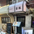 210121 | 210121 +프랑켄 후기