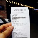 영화 철벽선생 후기, 너무나 만화적인 로맨스 (줄거리 포함)