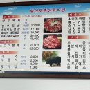 황산토종정육식당 | [전남 남원]운봉 흑돼지삼겹살 맛집:: 황산토종정육식당 &amp; 반찬 무한리필