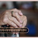가족사랑약국 | 서울 강북 요양센터 가족사랑방문요양재가센터 가오리역 근접, 실용적 선택지