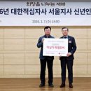 대한의료기기협회 | 한국의료기기산업협회, 대한적십자사 서울지사에 기부금 800만원 전달