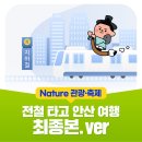 전철타고 안산여행 🚂 [안산-&gt;초지-&gt;고잔-&gt;중앙-&gt;한대앞-&gt;상록수]