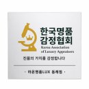 서동주얼리 | 첫 거래의 만족으로 다시 찾아주신 재방문 고객님의 실제 전당 후기