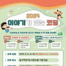 이야기가 있는 코딩 이미지