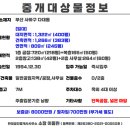 무지개부산부동산중개 이미지