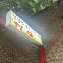 얼큰 샤브샤브가 매력있는 밀밭손칼국수