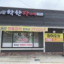 원주장어맛집 태장동 착한장어 국내산 민물장어 포장후기
