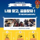 무릉도원후도인성학교 이미지