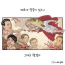 오늘의 시사만평(11월 25, 26일) 이미지