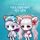 티라헤어 - 춘천시 | 티라헤어
