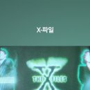 엑스파일오락실 이미지