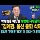 해병대 김계환, 용산 통화 삭제했다 이미지
