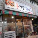 홍게양대게군 이미지