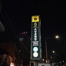 마왕족발원효점