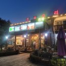 진송오리 | 원주 진송오리 후기