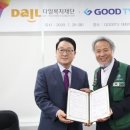 다일복지재단 이미지