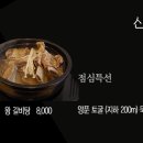 2월 1일 일정라 길따라 맛따라 제 6탄 은 남 한강의 전설을 따라 이미지