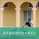 공주시원로원 네이버블로그