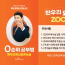 한우리기획 - 부평구 새벌로 29 | 한우리기획
