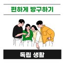 채움레지던스원룸텔천호역점 | 서울대학교 고시텔 찾으면서 조건까지 빼어나서 눈에 들어오는 신림 원룸텔