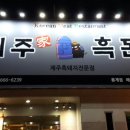 홍삼공인중개사사무소 이미지