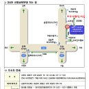 3사단 신병교육대 오시는 길 (약도) - 입영장병 참조 (식사와 숙박을 해결할 수 있는 곳) 이미지