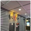 명품장어구이 이미지