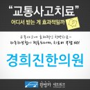 소하경희한의원 이미지