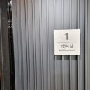 전시실 | 국회박물관 1전시실 관람 후기