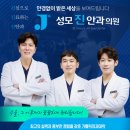 강남성모안과의원 이미지