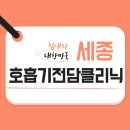 의료법인 영제 의료재단 엔케이세종병원 이미지