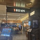 용호동낙지 신세계의정부점 이미지