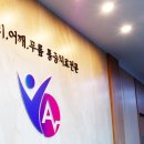 에이스마취통증의학과의원 이미지