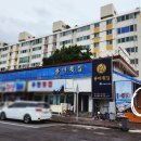 용마횟집 이미지